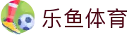leyu官方入口 - 官方首页入口直连